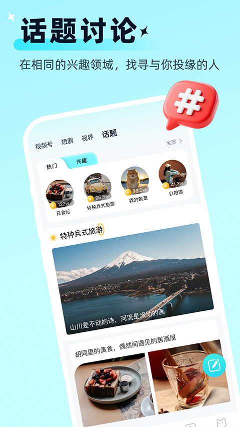 截图4