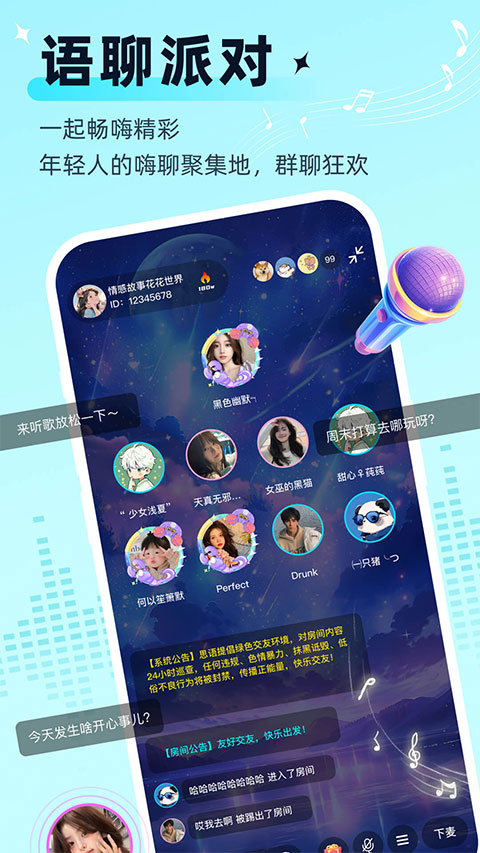 截图5